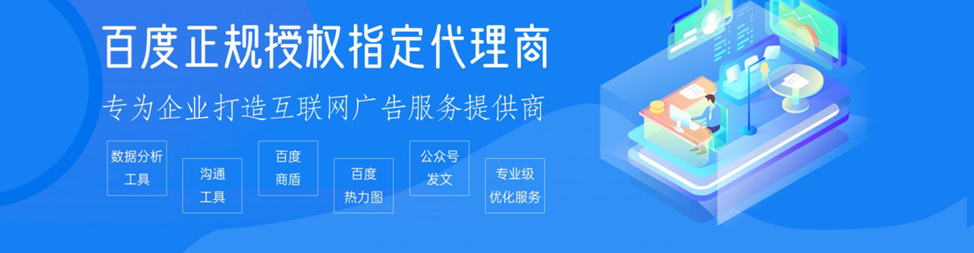 南芬百度竞价广告