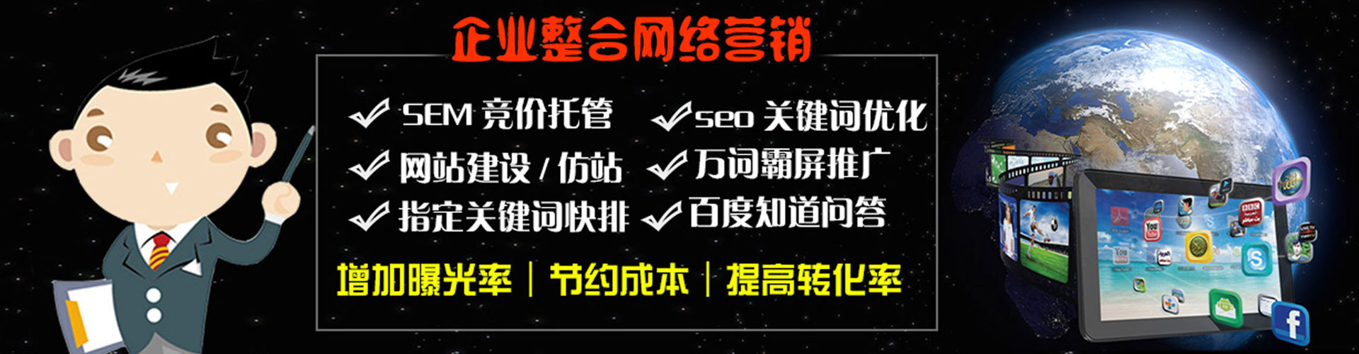 南芬竞价广告